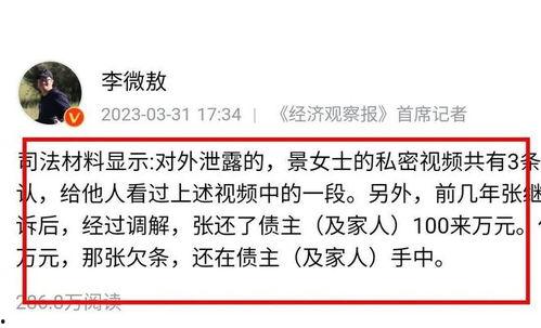 平顶山八卦圈爆料案件最新,神秘案件真相渐浮水面